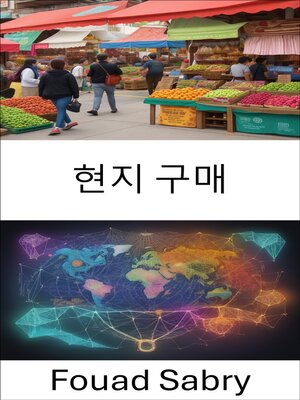 cover image of 현지 구매